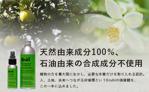 SCALP＆HAIR ESSENCE ライフインブルーム ２本セット（ 50ml＆200ml）VW-3｜スカルプ ヘア ケア 頭皮 髪 エッセンス 植物 エキス 天然 精油 ポータブル リフレッシュ 辺塚だいだい ネロリ たんかん フローラル 鹿児島県 南大隅町 Kruhi Valley and Wind
