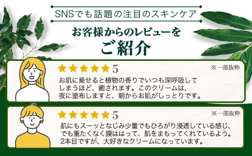 ボタニカノン　プレミアムボタニカノンクリーム
