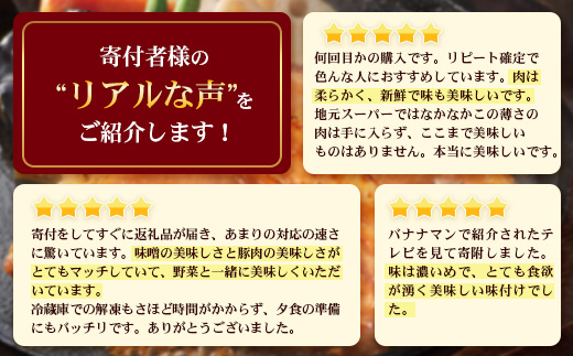 【スピード発送】「バナナマンの早起きせっかくグルメ」で紹介されました♪ 鹿児島県産 黒豚ロース 味噌漬け 詰合せ 約500g ( 100g×5枚 ) NS-504 | 最短 7日以内 1週間以内 肉 お肉 豚肉 豚 にく 簡単調理 味付き おかず お弁当 お手軽 真空パック 鹿児島県 南大隅町 南州農場