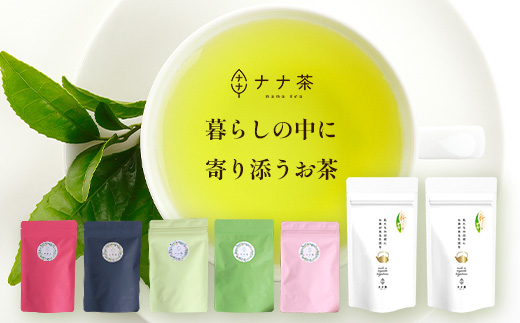 【2026年摘みたて！】新茶 ナナ茶 被せ茶 あさのか 80g×2パック RS-10｜お茶 茶 茶葉 お茶の葉 ケルセチン 緑茶 高級緑茶 高級 日本茶 鹿児島茶 国産 おしゃれ ブレンド茶 シングルオリジン 被覆栽培 鹿児島県 南大隅町 株式会社Re-Shine