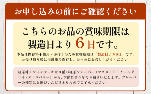 ましゅちゃんの贅沢なご褒美セット （ シフォンケーキ 4種×2セット ＋ キャラメルカスタードプリン 4個 ） LM-2 | 紅茶 人参 カスタード キャラメル ケーキ 焼き菓子 セット プリン ご褒美 南大隅町 鹿児島県 s-lb.Matthew