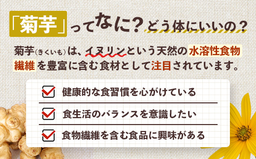  家族みんなで！菊芋せんべ4袋セット（40g×4袋） SK-14｜ せんべい お菓子 菊芋 ノンフライ ノンオイル きくいも 焙煎 おつまみ グルメ お取り寄せ 鹿児島県 南大隅町 島子農園