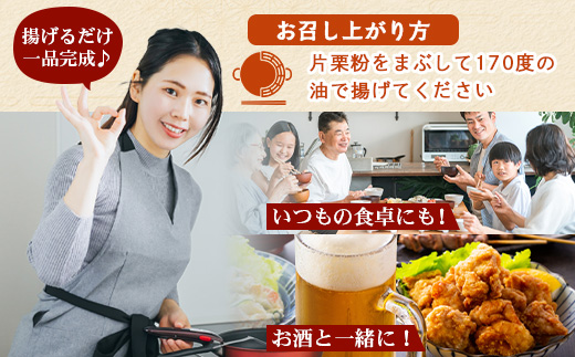佐多の田中肉屋 若鶏肉味付唐揚げ〈冷凍〉≪生・味付け≫ (350g×4パック ) 合計1.4kg | から揚げ 鶏肉 味付き 揚げるだけ おいしい ジューシー おかず お弁当 冷凍 産地直送 鹿児島県 南大隅町 田中精肉店　TA-4