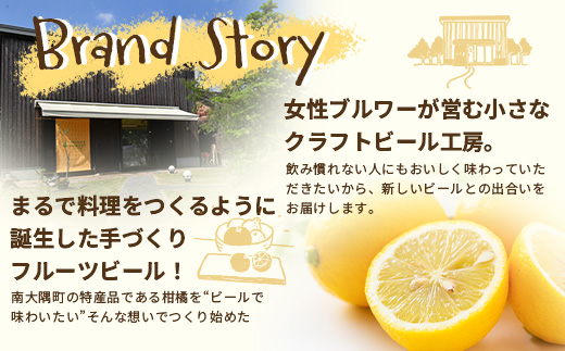 【素材づくりから醸造まで一貫製造】Our Fruits ALE　レモン3本セット HF-9 ｜クラフトビール 地ビール フルーツエール レモンビール 酒 レモン 柑橘 女性 手作り はちみつ 蜂蜜 人気 詰め合わせ ギフト香り 呑み 晩酌 贈り物 330ml 鹿児島県 南大隅町 Honey Forest Brewing