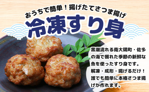 【冷凍】すり身 250g×6個（1.5kg) ｜魚 すり身 パック とびうお 練り物 加工品 冷凍 産地直送 味付け 甘口 つみれ お吸い物 煮物 鹿児島県 南大隅 清丸水産　KS-8