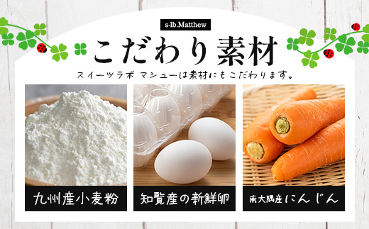 ましゅちゃんの贅沢なご褒美セット ( シフォンケーキ 4種×2セット ＋ カスタードプリン 4個 ） LM-2 | バニラ チョコ 紅茶 人参 カスタード プリン キャラメル ふわふわ しっとり シフォンケーキ ケーキ 焼き菓子 セット プリン カスタードプリン ご褒美 南大隅町 鹿児島県 s-lb.Matthew