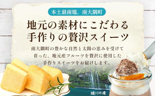 だいたんな！恋するショコラ & カットバウムセット（だいたんなショコラ6個＋カットバウム3種×1セット）SH-6| たんかん 辺塚だいだい  ソース ムース チョコレートムース ショコラ贅沢 スイーツ フルーツ プリン バウムクーヘン バームクーヘン スイーツ ケーキ 焼き菓子 洋菓子 手作り おしゃれ オリジナル ギフトボックス プレゼント 鹿児島県 南大隅町 31℃LINE花子 