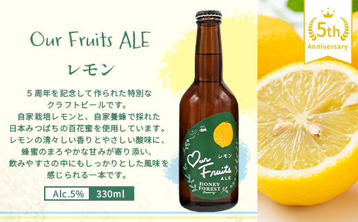 さっぱり！本土最南端のクラフトビール！飲み比べ6種6本セット HF-11 ｜クラフトビール 地ビール フルーツエール 酒 柑橘 トマト レモン 希少 限定 手作り はちみつ 人気 詰め合わせ ギフト 香り 呑み 晩酌 贈り物 330ml 鹿児島県 南大隅町 Honey Forest Brewing