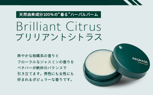 天然由来成分100%の“香る”ハーバルバーム3つの香りセット