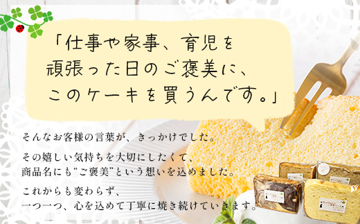 ましゅちゃんの贅沢なご褒美セット ( シフォンケーキ 4種×2セット ＋ カスタードプリン 4個 ） LM-2 | バニラ チョコ 紅茶 人参 カスタード プリン キャラメル ふわふわ しっとり シフォンケーキ ケーキ 焼き菓子 セット プリン カスタードプリン ご褒美 南大隅町 鹿児島県 s-lb.Matthew