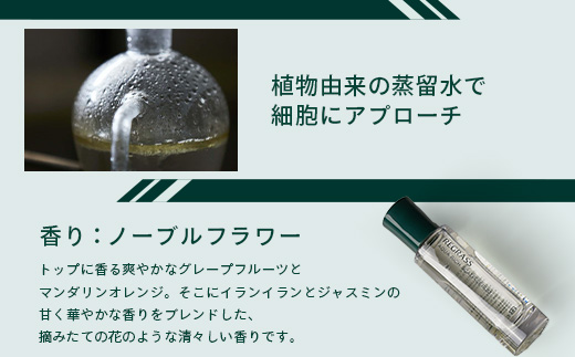 天然由来成分100％の二層式スカルプセラム。