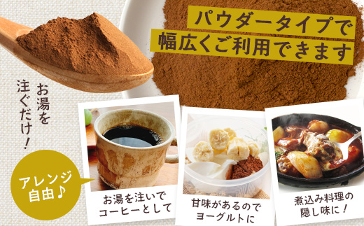 白色菊芋焙煎 パウダー （90g×1袋）SK-2｜ コーヒー 菊芋 パウダー ノンカフェイン 野菜茶 きくいも お茶 焙煎 ギフト グルメ お取り寄せ 鹿児島県 南大隅町 島子農園