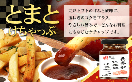 日本料理人が作る　トマト味わいセット/とまとケチャップ(170g×1瓶)とまとコンヒィ(150g×1瓶) とまとドレッシング(160g×1瓶) 3種類セット GN-18｜鹿児島県 南大隅町 野菜 トマト 食べ比べ 3種 手づくり ソース 新鮮 旬 銀シャリ中はら