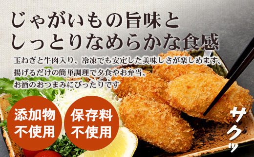佐多の田中肉屋  ほくほく手作りコロッケ〈冷凍〉≪生・揚げるだけ≫ (5個入り×5パック) | コロッケ じゃがいも 玉ねぎ 惣菜 手作り おかず 揚げるだけ 冷凍 産地直送 鹿児島県 南大隅町 田中精肉店　TA-3