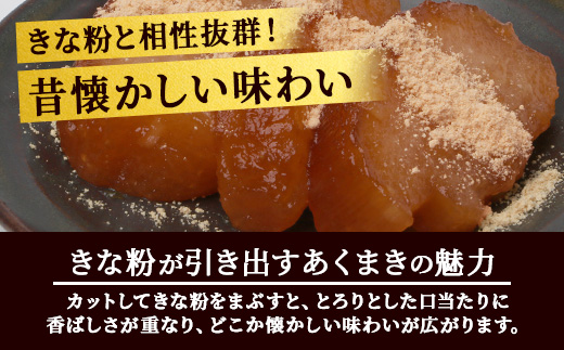 あくまき(きなこ付き)　