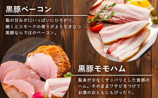 【父の日ギフトに】南州農場 かごしま黒豚 ハム ソーセージ 5種 詰め合わせA（計710g）NS-512-FA｜父の日 肉 お肉 豚肉 豚 にく ぶた かごしま黒豚 ソーセージ チャーハン ポトフ スープ 詰め合わせ お弁当 おつまみ 野菜炒め 冷蔵 お弁当 おかず 贈答 ギフト プレゼント 贅沢 お取り寄せ 産地直送 自社農場 鹿児島県 南大隅町 南州農場