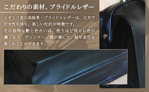 ブライドルレザー　ミニダレスバッグ