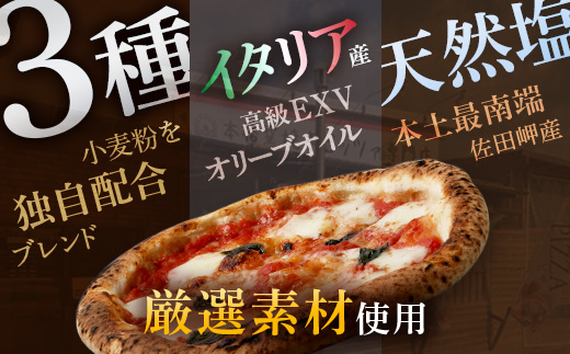 【厳選素材】九州小麦の手伸ばし石窯焼きピザ３枚