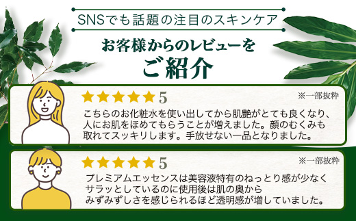 ボタニカノン スキンケア5点セット | ホーリーバジル化粧水 乳液 フェイスオイル 美容液 フェイスクリーム スキンケア ボタニカノン BOTANICANON ケミカルフリー 鹿児島県 南大隅町 ボタニカルファクトリー　BF-10