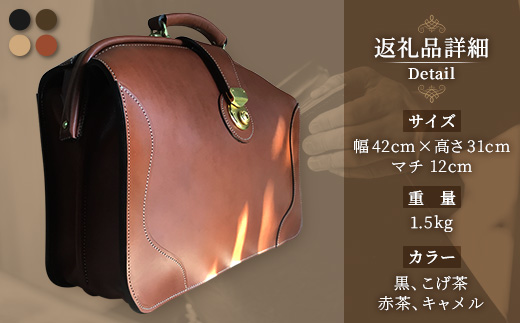 ダレスバッグ　1つ仕切りタイプ BA7407｜ダレスバッグ ビジネスバッグ 職人 手作り 黒 こげ茶 皮製品 バッグ 日本製 南大隅町 おすすめ 重厚 人気
