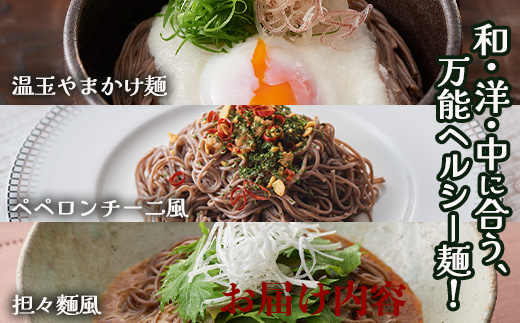 ねじめびわ茶(１０包入) と ねじめびわ茶麺(４束)セット｜麺 めん 乾麺 和風 洋風 中華風 びわ茶 ラー麦 コシ のどごし 温麺 冷麺 鹿児島県 南大隅町 十津川農場　E7519