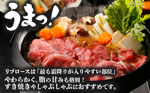 【母の日ギフト】鹿児島黒牛　リブロース スライス セット 300g×2P W7001-mo | 国産 国産牛 鹿児島県 牛肉 黒牛 黒毛和牛 和牛 リブロース スライス すき焼き しゃぶしゃぶ 母の日 冷凍 産地直送 南大隅町 JA鹿児島きもつき
