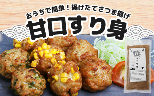 【食卓応援！】【冷凍】すり身カツ(12個×２パック)＋すり身(250g×２個)＋地魚ニンニク醤油揚げ(150g×２パック) 清丸水産｜鹿児島県 南大隅 味付け 油で揚げるだけ お弁当 おつまみ 魚 KS-13