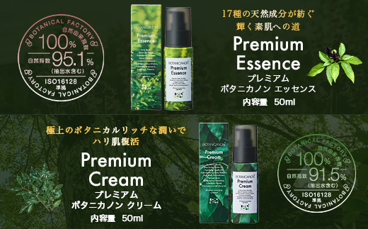 ボタニカノン スキンケア5点セット | ホーリーバジル化粧水 乳液 フェイスオイル 美容液 フェイスクリーム スキンケア ボタニカノン BOTANICANON ケミカルフリー 鹿児島県 南大隅町 ボタニカルファクトリー　BF-10