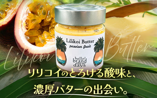絶品！南大隅町産パッションフルーツで作るリリコイバター2瓶