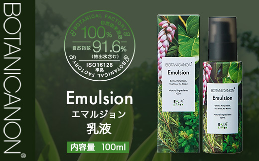 【100％自然由来】オイル美容''特別''3点セット │化粧品 化粧水 化粧直し 美容液 ローション オイル 乳液 フェイス 顔 スキンケア 肌ケア ボディケア 乾燥肌 敏感肌 肌荒れ 保湿 潤い うるおい ハリ 弾力 ボタニカノン BOTANICANON ケミカルフリー 鹿児島県 南大隅町 ボタニカルファクトリー BF-531