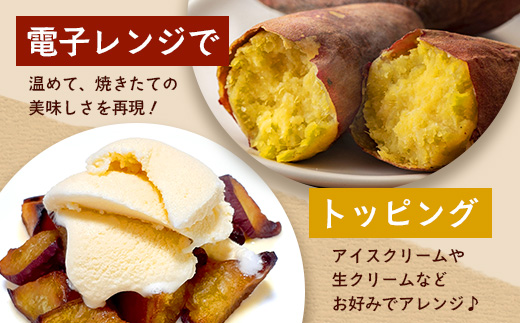 【定期便全5回】本土最南端紅はるか 冷凍 やきいも 定期便 2kg ( 1kg×2袋 )×5回 合計10kg