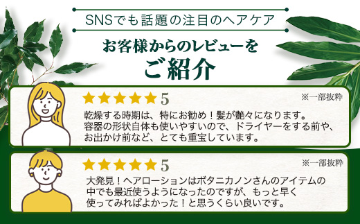 シトラス スカルプ＆ヘアローション（100ml×1個）| 美容 ヘアケア スカルプ シトラス 南大隅町 髪 潤い ハリ 弾力 柑橘 天然 キューティクル ボタニカノン BOTANICANON ケミカルフリー 鹿児島県 南大隅町 ボタニカルファクトリー　BF-3