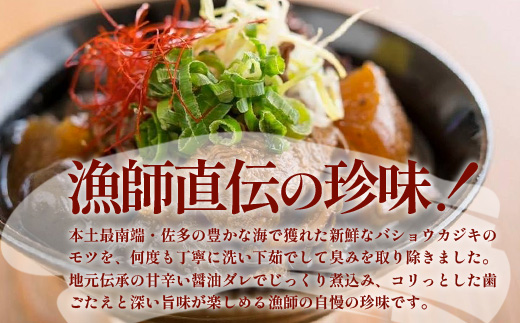 【贅沢セット】魚のモツ煮込み （約250g×1個）＋炙りサバとトビウオの混ぜ飯の素（約173g×1個）＋炙りサバ茶漬け（２食分）｜漁師めし 魚 バショウカジキ 鯖 とびうお 人気セット 鹿児島県 南大隅 清丸水産　KS-12