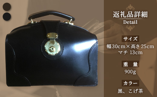 ブライドルレザー　ミニダレスバッグ