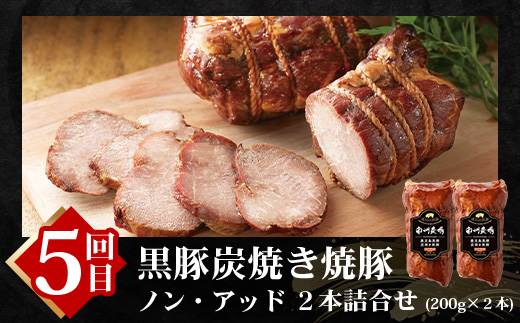 【全6回】極みの かごしま 黒豚定期便 NS-36 | 鹿児島 かごしま 豚 豚肉 ぶた おかず しゃぶしゃぶ 餃子 味噌漬け 生ハム 生姜焼き ハンバーグ ウインナー ハム ソーセージ 焼き豚 切り落とし もも肉 肩ロース バラ 人気 贈答 ギフト定期便 鹿児島県 南大隅町