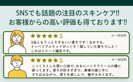 訳あり※容器に傷あり※ 天然由来成分100％の“香る”ハーバルバーム インペリアルウッド