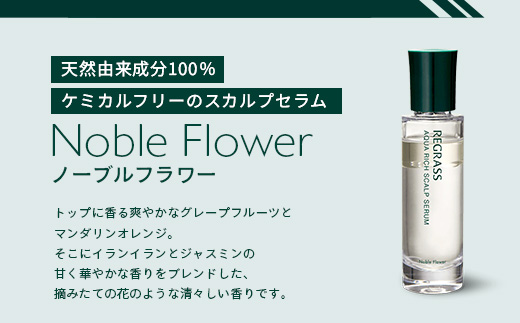 【天然由来成分100％】二層式ヘアセラム&スカルプセラムのセット 50ml 2本 BS-707 ｜鹿児島県 南大隅町 オイル スカルプセラム ヘアケア お手入れ セット 株式会社ベースシー