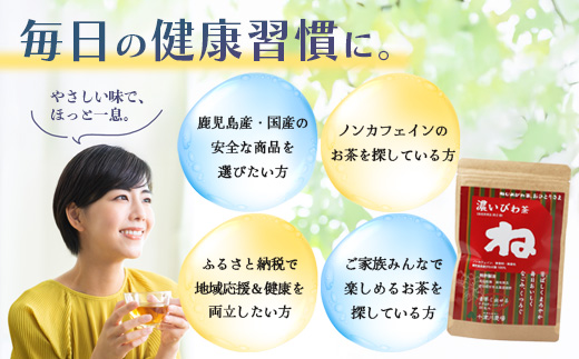 【大人気２種セット】鹿児島県産 ねじめびわ茶 ティーバック（24包入×2袋）おひとりさま（20包×1袋） TO-508-NP |ノンカフェイン国産 お茶 健康茶 ポリフェノール 無香料 無着色 さわやか 甘み 香ばしい おいしい びわの葉 トルマリン石焙煎 詰め合わせ セット 産地直送 鹿児島県 南大隅町 十津川農場