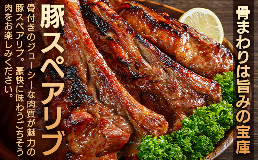 花の木農場 鹿児島県産 豚スペアリブ 約1kg（500g×2パック）HK-17｜ 豚肉 精肉 冷凍 国産 お肉 スペアリブ BBQ 煮込み 農福連携 鹿児島県 南大隅町 花の木ファーム　