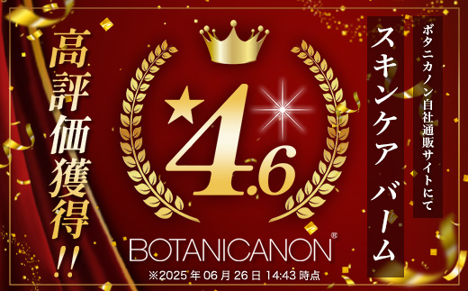 【100％自然由来】インフューズドバーム（25g×1個）│美容 化粧品 ホーリーバジル ハーブ 抗菌 抗ウイルス 乾燥肌 敏感肌 肌荒れ 潤い ハリ 弾力 スキンケア ハンドケア ハンドクリーム リップケア リップクリーム ヘアケア ボタニカノン BOTANICANON ケミカルフリー 鹿児島県 南大隅町 ボタニカルファクトリー BF-518