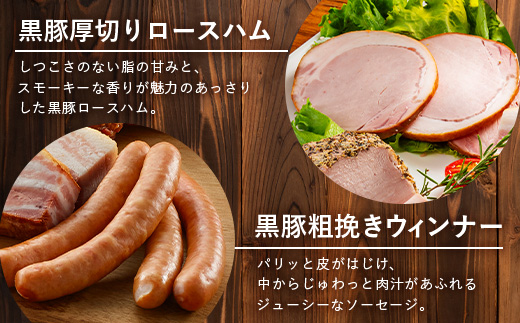 南州農場 黒豚ギフトB（3429）