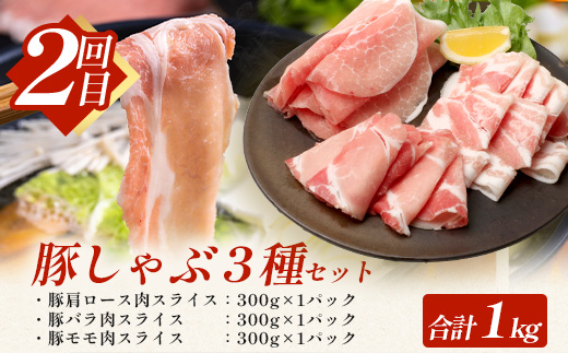 【全３回定期便】厳選！花の木農場スペシャル定期便 HK-26│定期便 ハム ベーコン クラフトハム 人気 豚肉 しゃぶしゃぶ 豚しゃぶ スライス バラ ロース モモ 鍋 惣菜 おかず お弁当 肉 国産 ノウフク 農福連携 鹿児島県 南大隅町 第2花の木ファーム