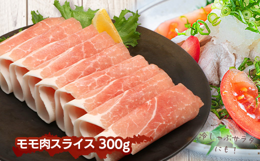 花の木農場【豚しゃぶセット】3種900g｜豚肉 しゃぶしゃぶ 豚しゃぶ 肉 国産 厳選 ノウフク　HK-503