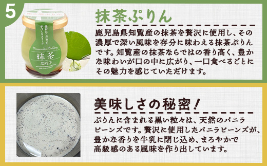 南大隅プリン　6個セット（辺塚だいだい×２、プレーン、抹茶、さつまいも、紅茶）