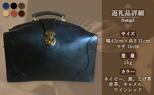 【 職人仕立て 】 ダレスバッグ 6色から 選べるカラー  BA7401 | ビジネスバッグ 職人 手作り  バック かばん 鞄 黒 こげ茶 赤茶 ネイビー キャメル ワインレッド 皮製品 フレーム バッグ 日本製 南大隅町 おすすめ 重厚 人気 ファッション ダレスバッグ工房・サウス