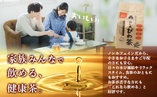 鹿児島県産 ねじめびわ茶 ティーバック（20包入×10袋）ノンカフェイン TO-512 | 国産 お茶 茶 カロリーゼロ 無香料 無着色 トルマリン石焙煎 さわやか 甘み 香ばしい おいしい びわの葉 産地直送 鹿児島県 南大隅町 十津川農場