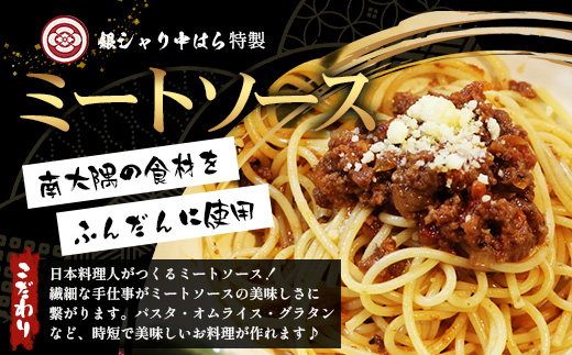［2種類］＼日本料理人の手作り／ 鹿児島県産 黒毛和牛レトルトパック 2種セット ≪合計6パック≫ カレー（240g×3パック）/ミートソース（240g×3パック）GN-9｜鹿児島県 南大隅町 あたためるだけ 黒毛和牛 牛肉 カレー ミートソース おかず 時短 銀シャリ中はら