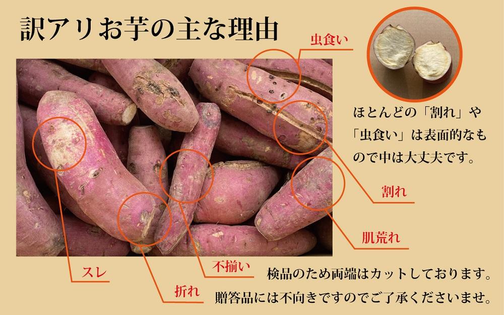 【年内出荷】 訳あり 熟成 紅はるか 5kg (1箱 ) さつまいも 鹿児島県産