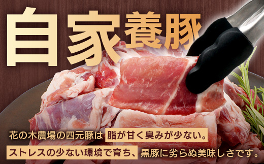 花の木農場 鹿児島県産 豚軟骨 約1kg（500g×2パック）　HK-16｜ 豚肉 とんこつ 精肉 冷凍 国産 お肉 だし 煮物 角煮風 コラーゲン スープ 和食 中華 農福連携 鹿児島県 南大隅町 花の木ファーム