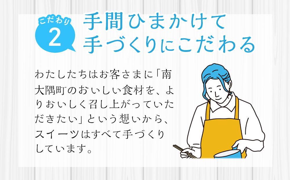 南大隅プリン 5種（辺塚だいだい、プレーン、抹茶、さつまいも、紅茶）＋だいたいんなショコラ　合計6個セット